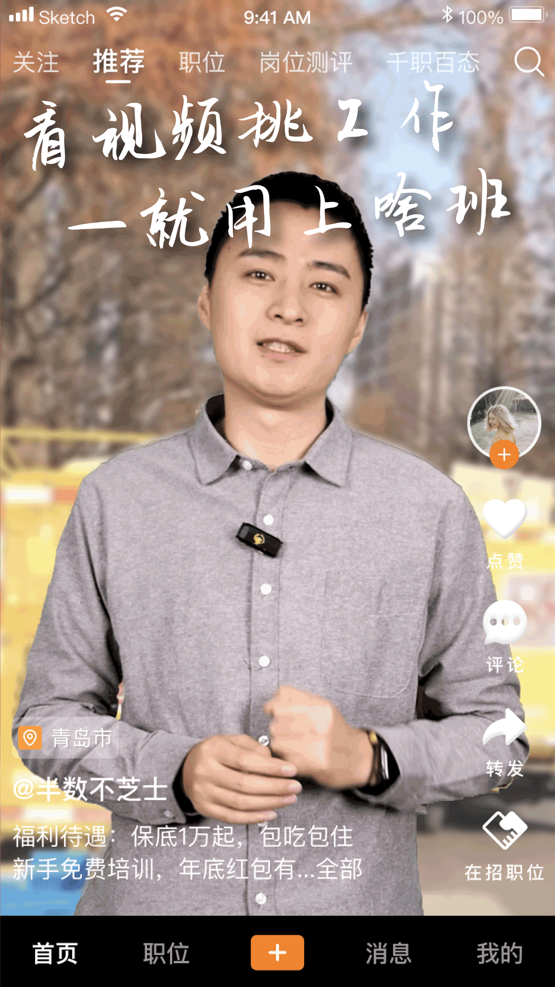 上啥班（3）