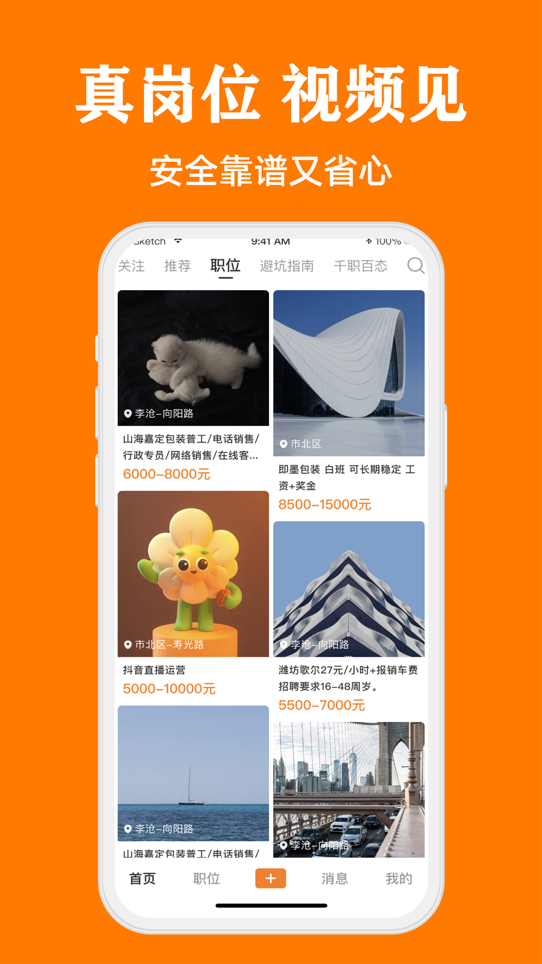 上啥班（4）