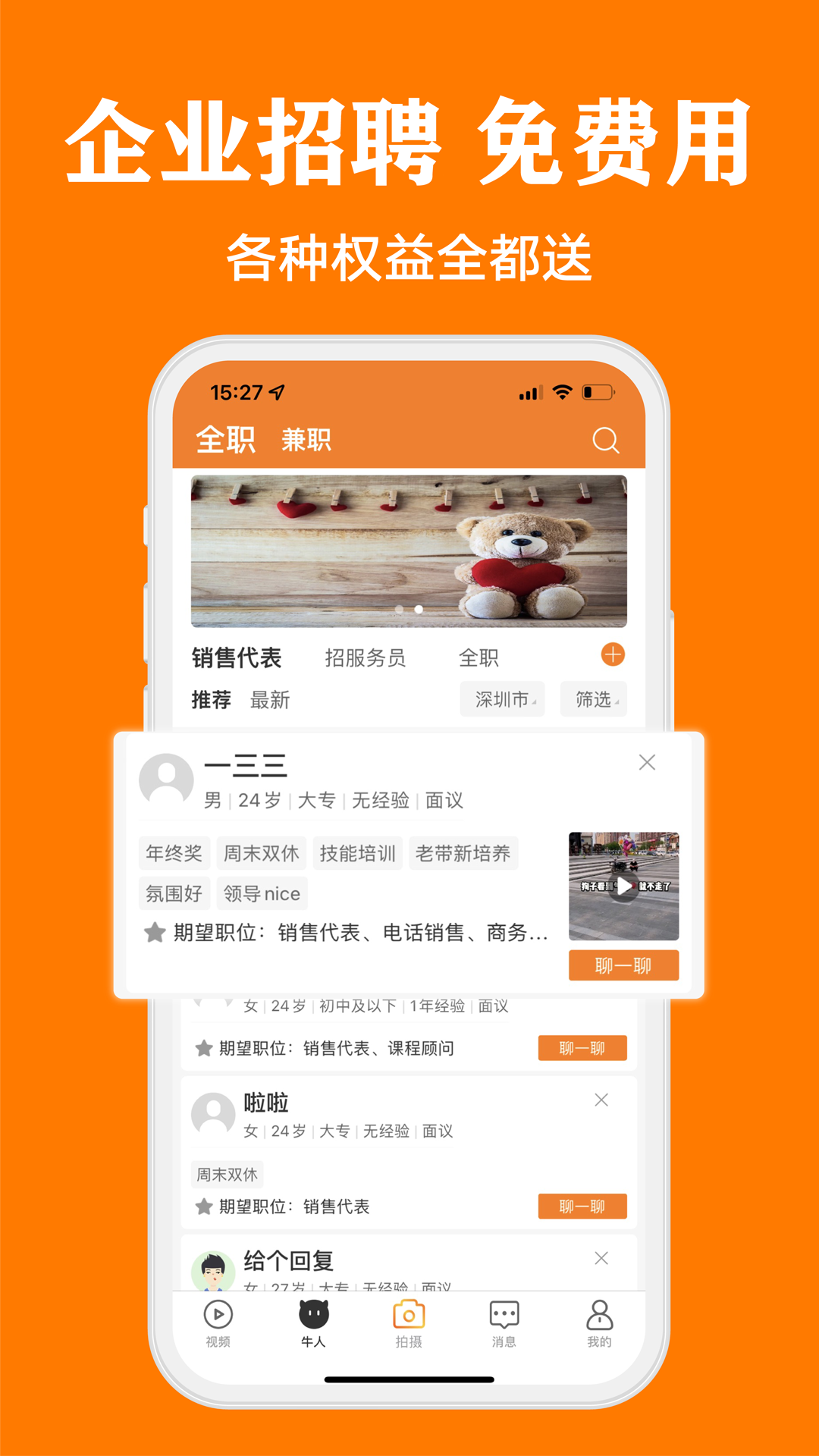 上啥班（1）