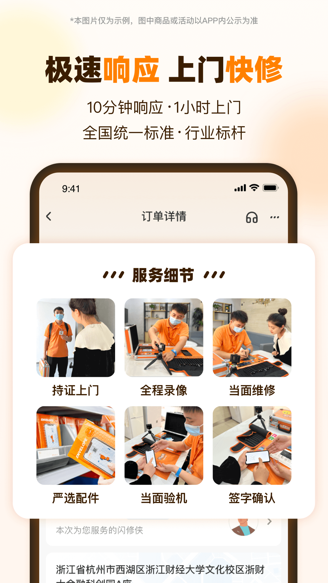 閃修俠手機(jī)維修（0）