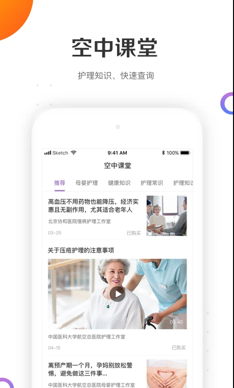 金牌護士（0）