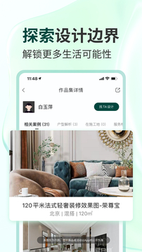 東易日盛（0）