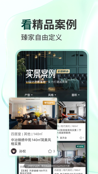 東易日盛（2）