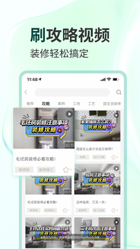 東易日盛（1）