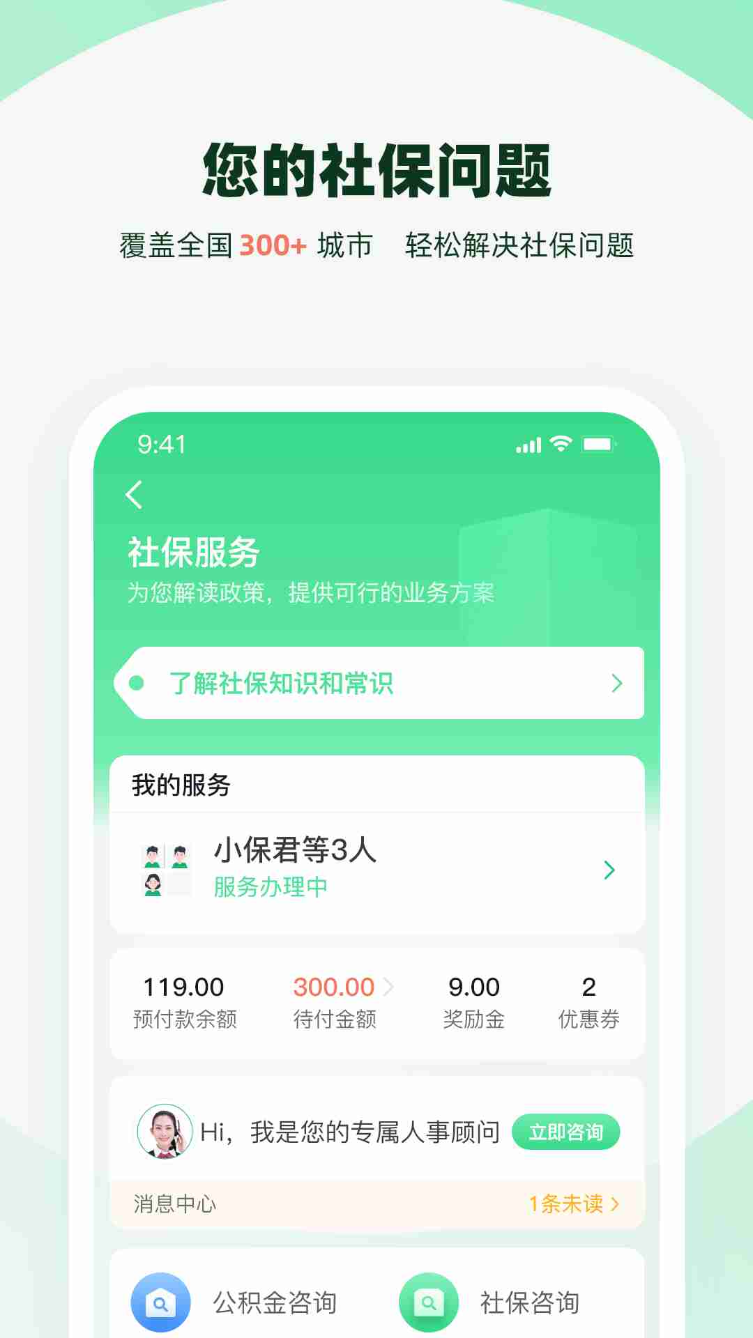 親親小保（1）