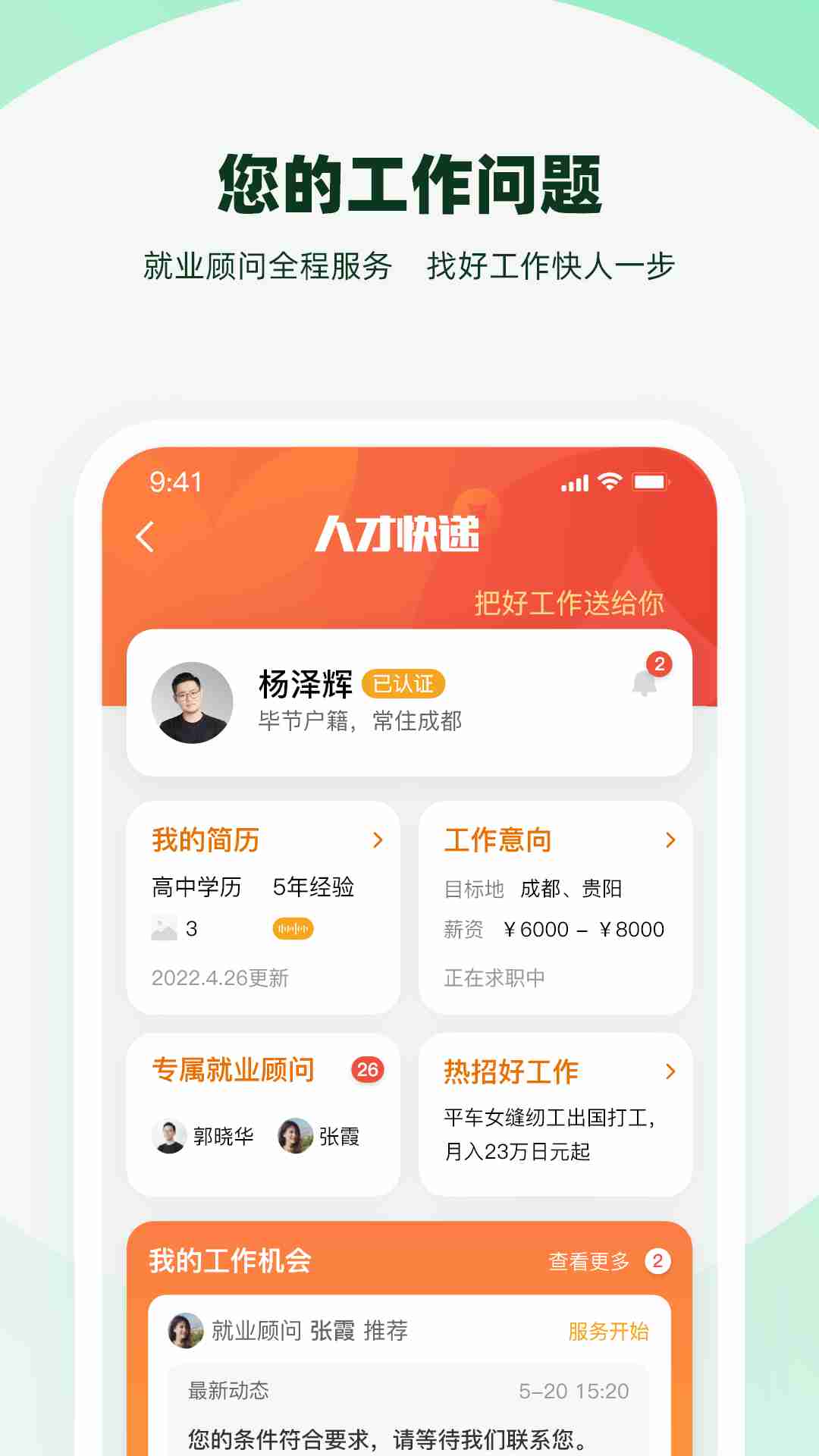 親親小保（2）