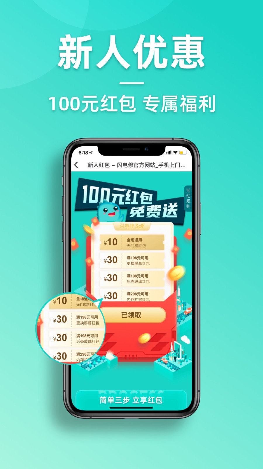 闪电修手机维修app（2）