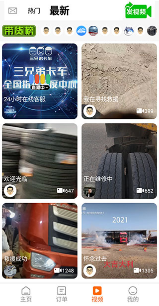 三兄弟（2）