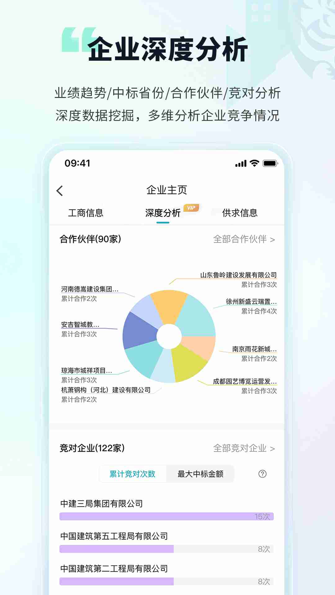 土筑虎招工找活app（3）