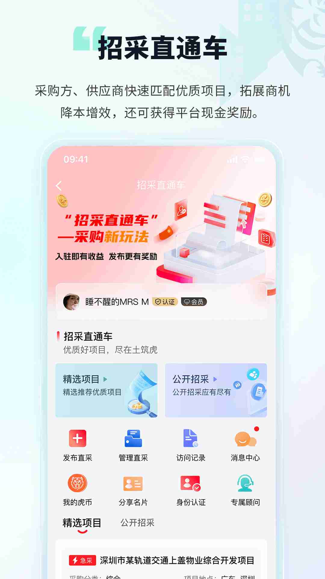 土筑虎招工找活app（2）