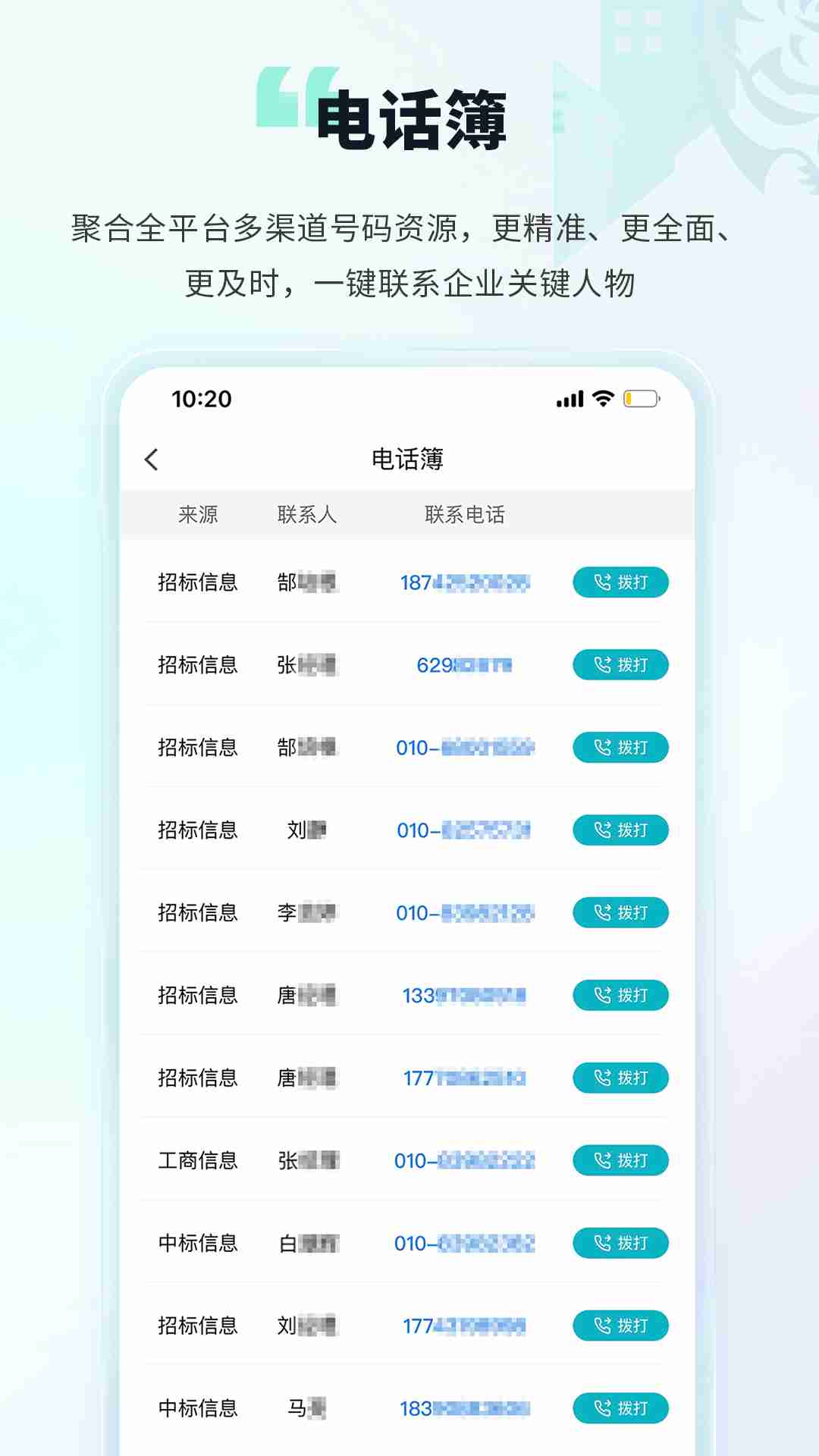 土筑虎招工找活app（4）