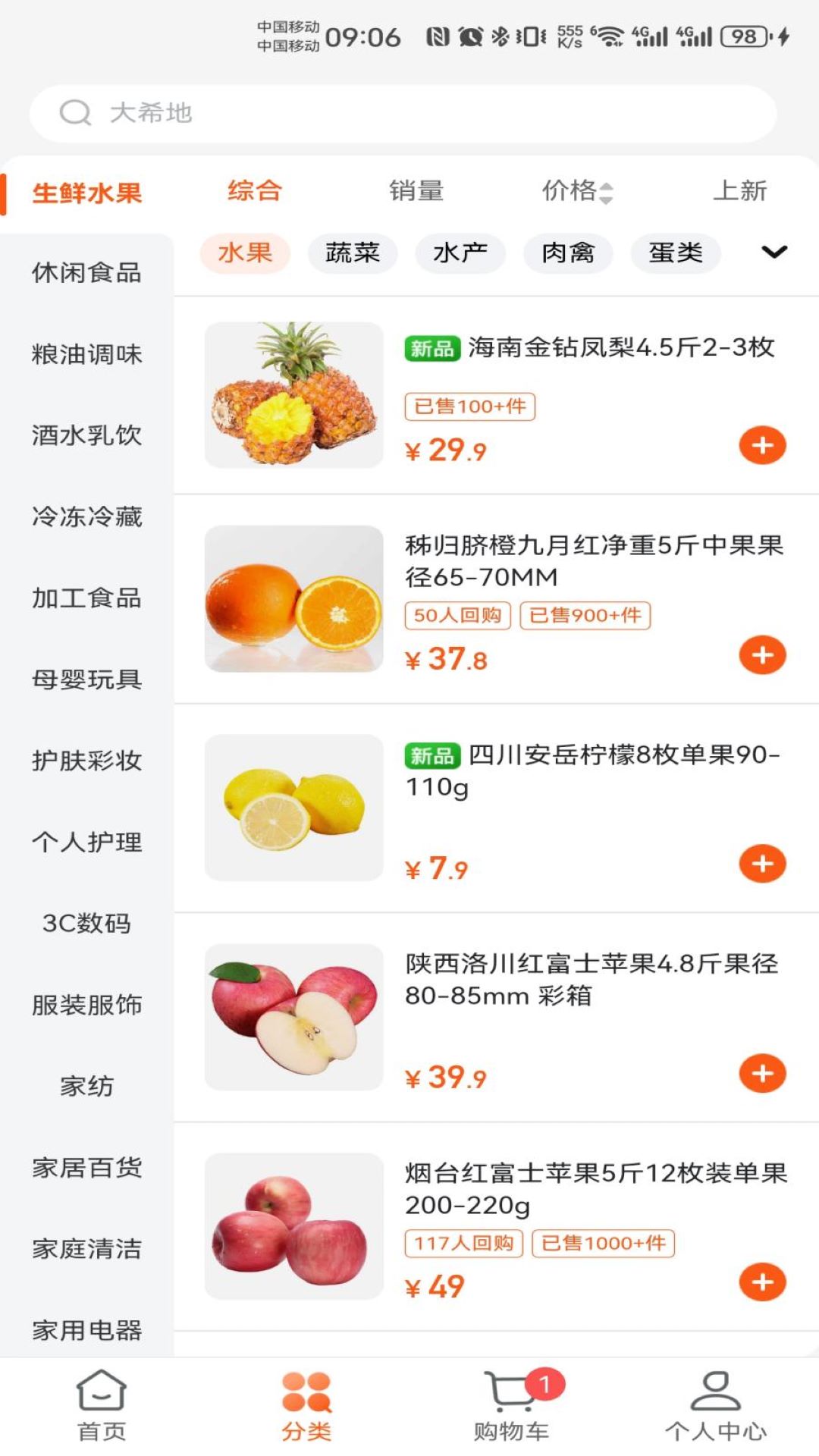 壹品慧燃气缴费（1）