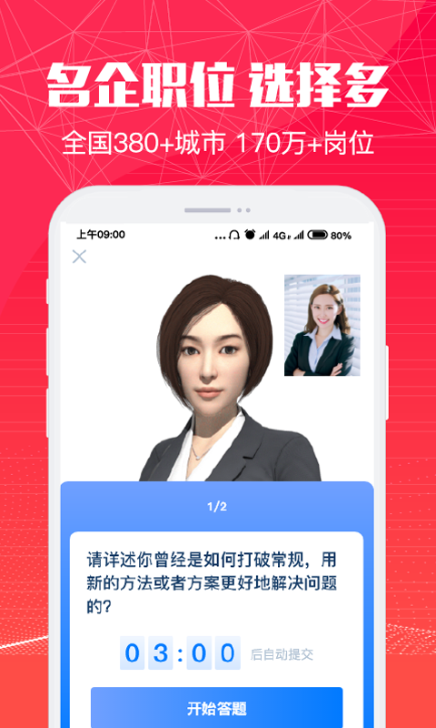51米多多招聘网（0）