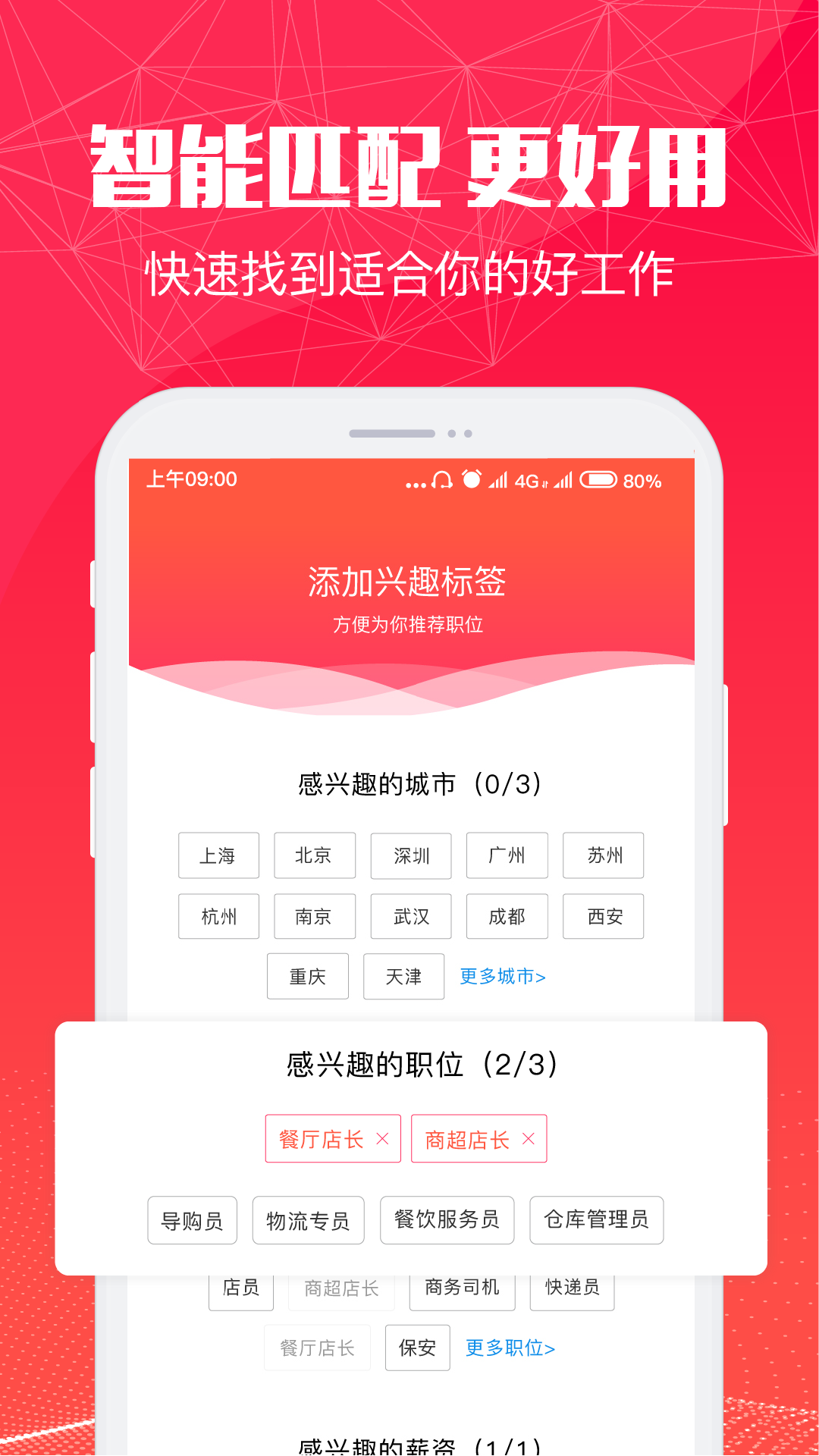 51米多多招聘网（4）