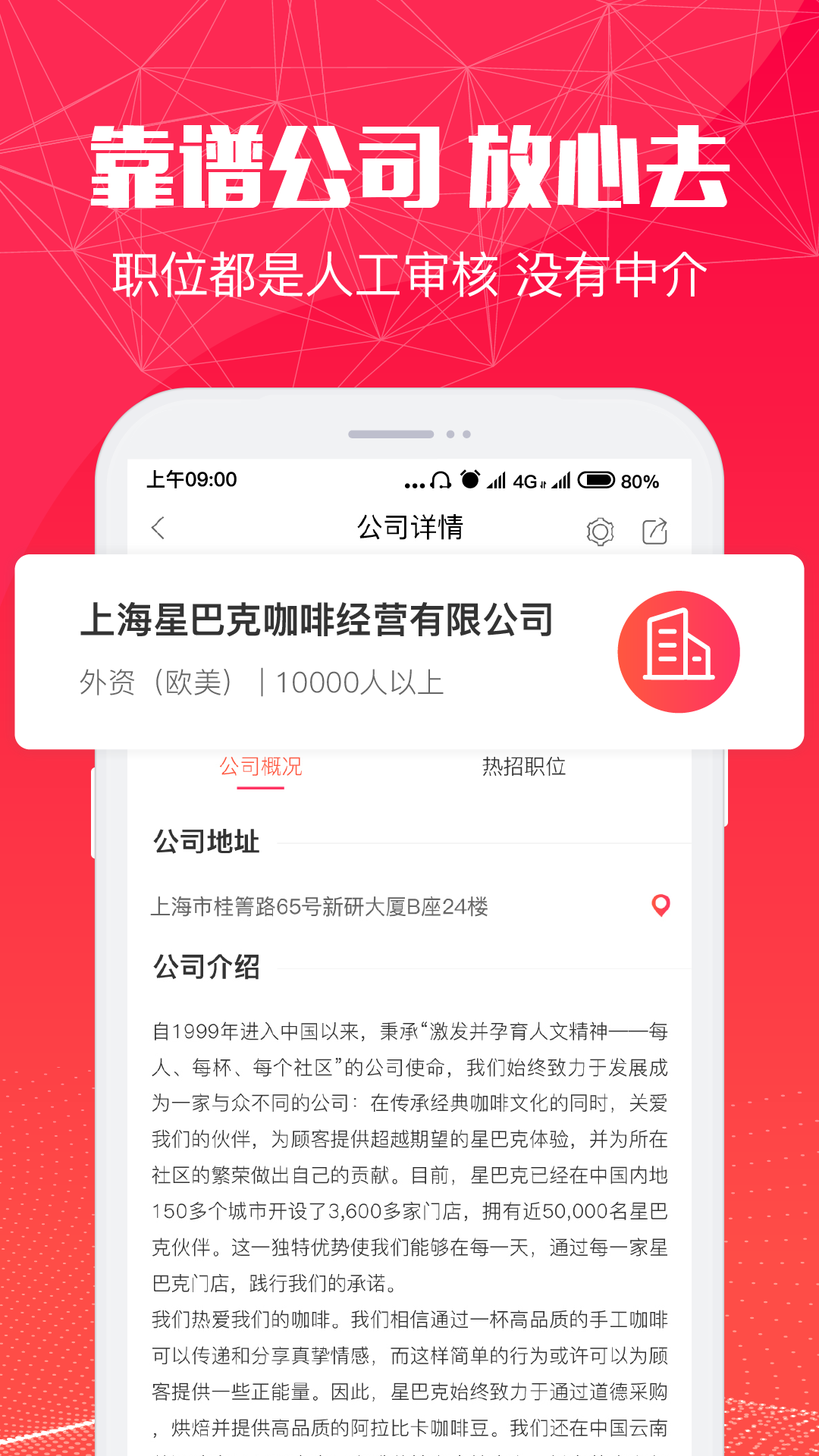 51米多多招聘网（2）
