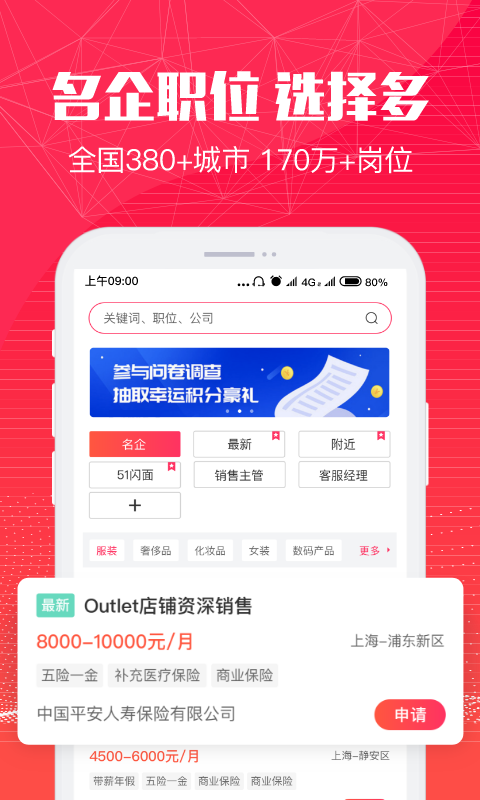 51米多多招聘网（1）