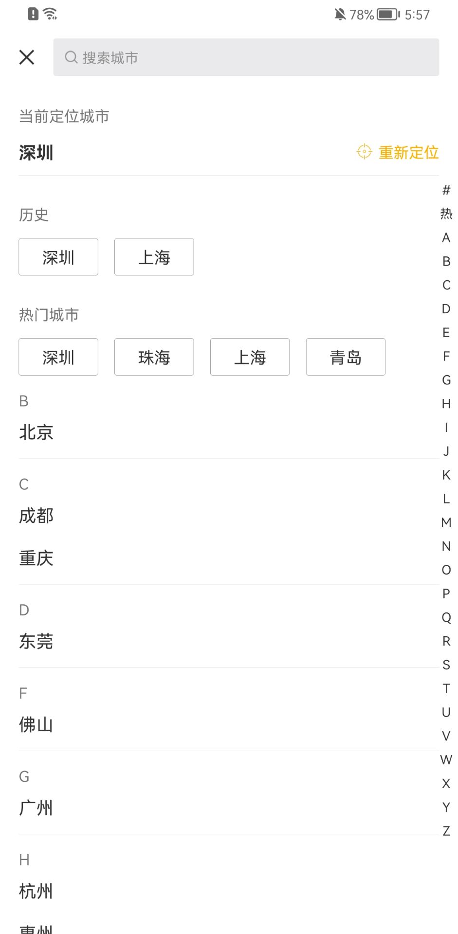 q房網(wǎng)二手房app（2）