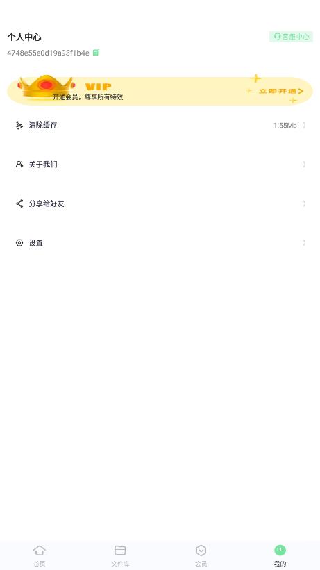 萬能格式轉(zhuǎn)換器（2）