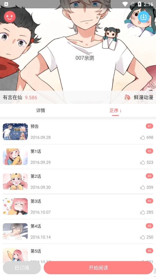 可米酷漫畫（0）