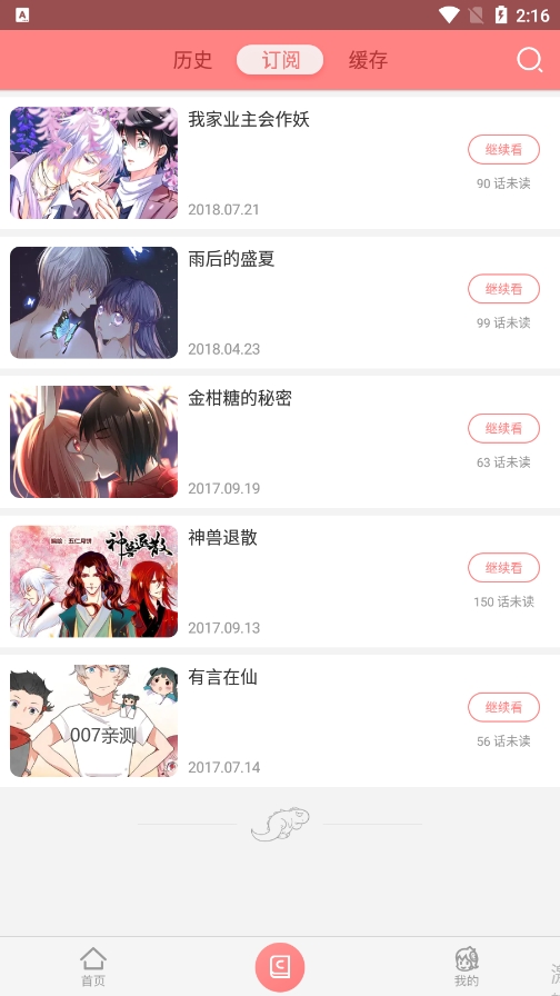 可米酷漫畫（1）