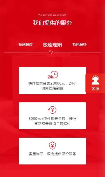 極兔快遞（0）