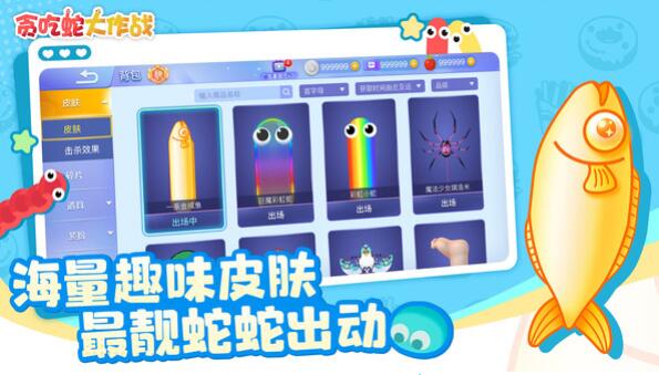 貪吃蛇大作戰(zhàn)QQ登錄版（2）