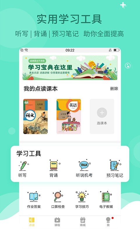 倍速課堂（2）