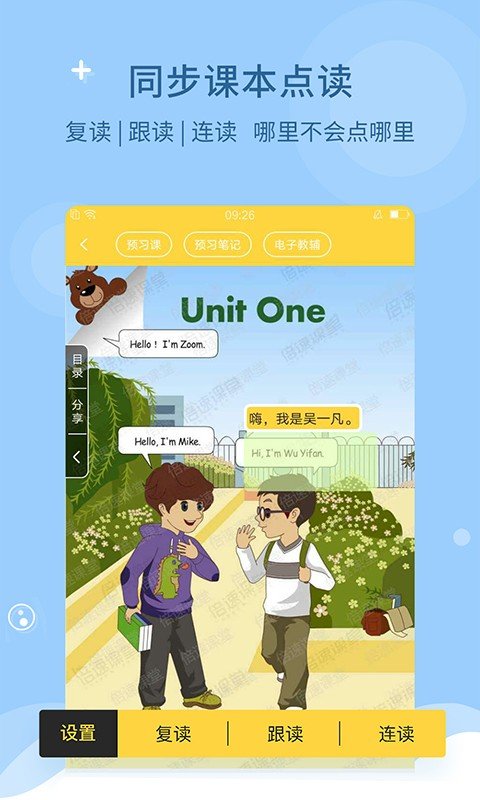 倍速課堂（1）