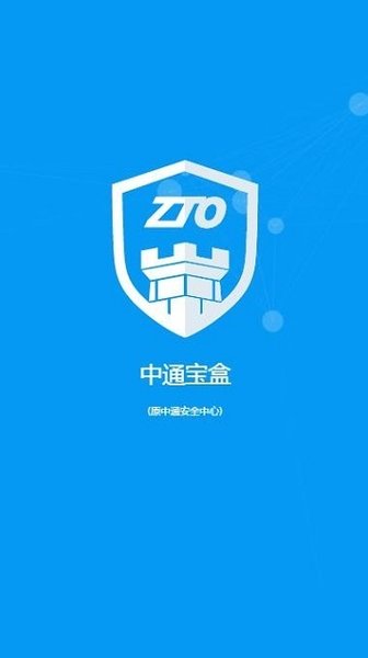 中通寶盒（1）