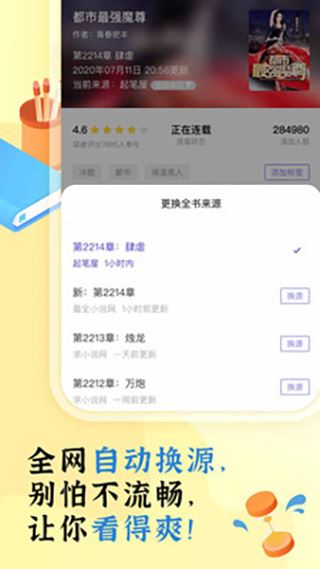 飯團(tuán)看書(shū)（0）