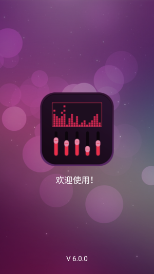eq均衡器（1）