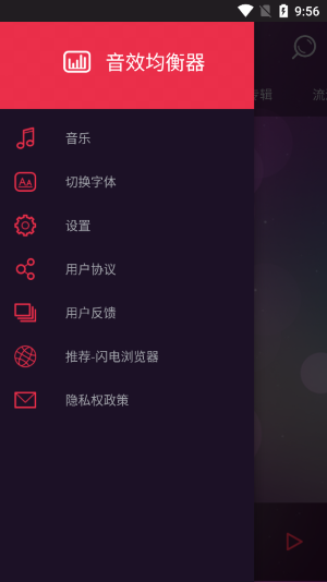 eq均衡器（2）
