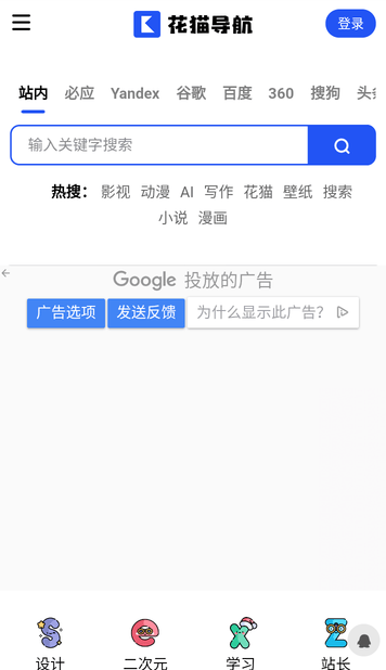 花貓導航（1）