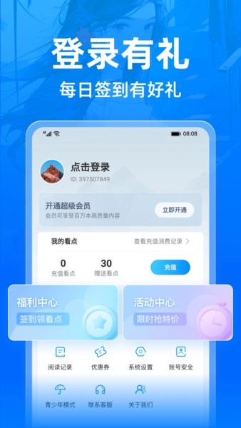 閱讀吧（0）