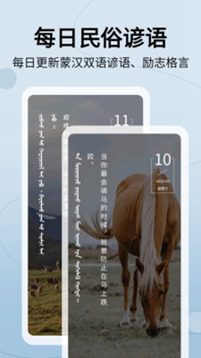 蒙漢翻譯通（1）