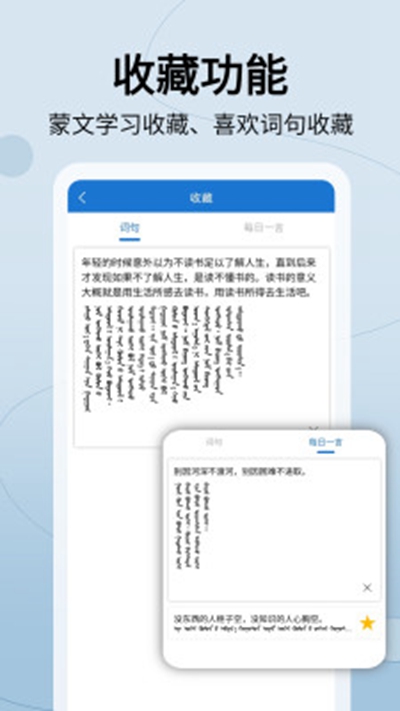蒙漢翻譯通（0）