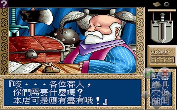 炎龍騎士團（1）