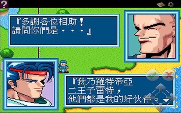 炎龍騎士團（2）