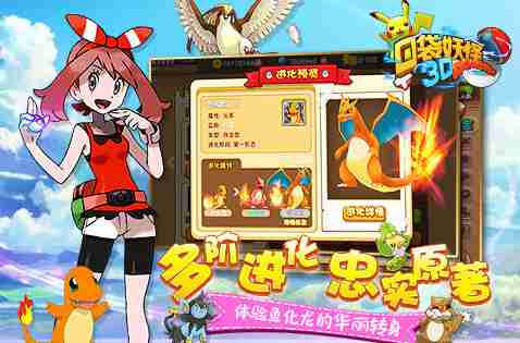 口袋妖怪2（0）