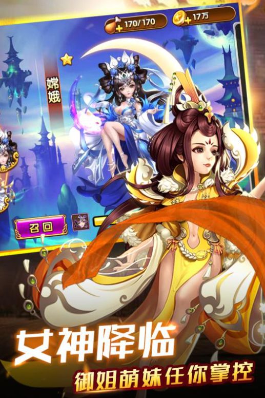 創(chuàng)世三國(guó)（0）