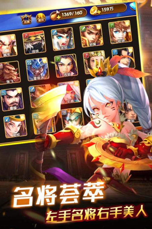 創(chuàng)世三國(guó)（1）