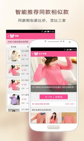 圖圖搜衣助手（1）