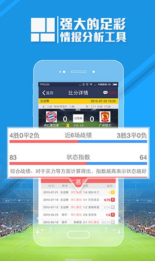 足球魔方（2）