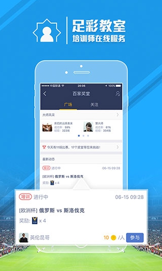 足球魔方（0）