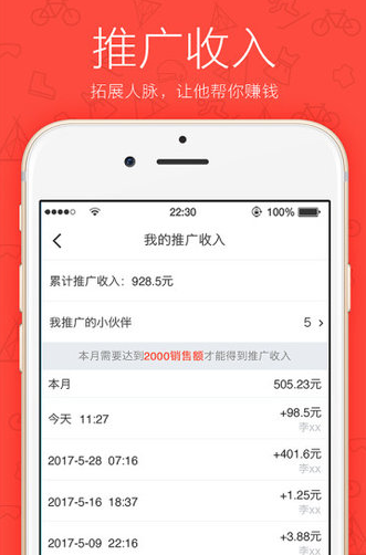 買賣通（1）