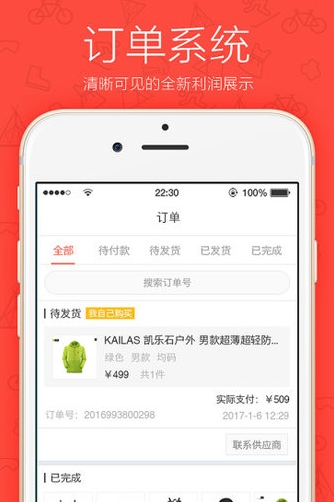 買賣通（2）