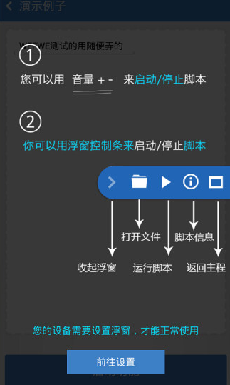 按鍵精靈免費版（2）