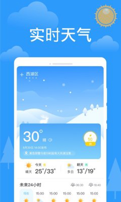 天氣實況（1）