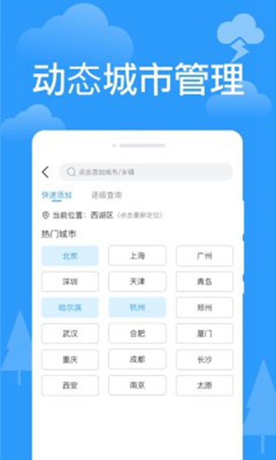 天氣實況（2）