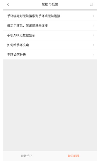 37度手環(huán)（0）